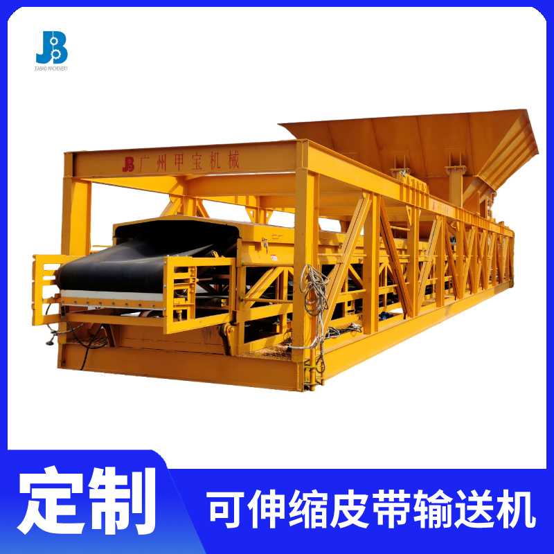 可伸縮皮帶輸送機