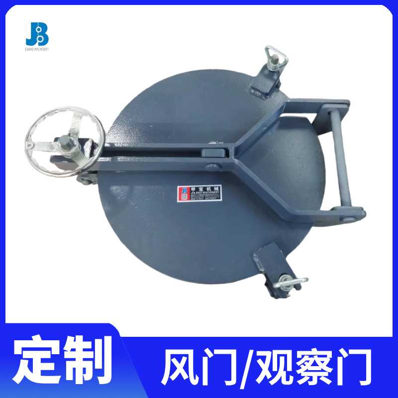 風門 觀察門